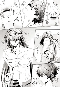 Page 20 of 恋というのは煩わしい