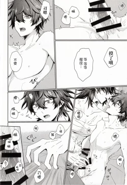 Page 21 of 恋というのは煩わしい