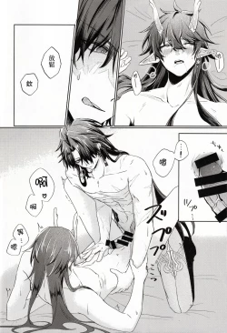 Page 23 of 恋というのは煩わしい