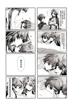 Page 36 of 恋というのは煩わしい