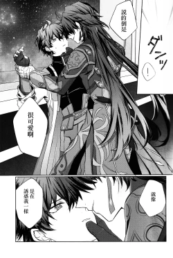 Page 6 of 恋というのは煩わしい