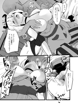 Page 10 of Lycoris no Ecchi na Hon 2