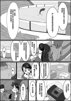 Page 20 of Kankin Ryona: Minazuki Karen