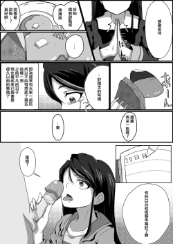 Page 9 of Kankin Ryona: Minazuki Karen