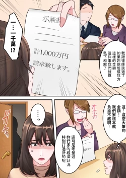 Page 12 of Boku no Okaa-san ga Kanemochi no Classmate ni Kowasaremashita.