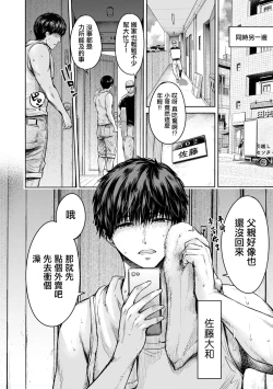 Page 6 of Dou suru... Shichau? Zenpen