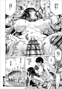 Page 16 of Oshiete! Bus Guide-san