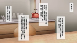 Page 16 of Nayami no Tane wa Haika Suru 3 | 烦恼的种子即将开花3