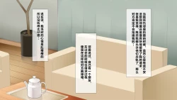 Page 19 of Nayami no Tane wa Haika Suru 3 | 烦恼的种子即将开花3