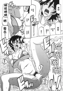 Page 19 of Akebi no Mi - Yuuko