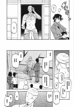 Page 5 of Akebi no Mi - Yuuko