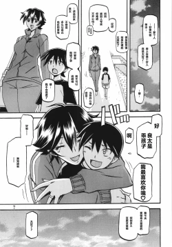 Page 7 of Akebi no Mi - Yuuko