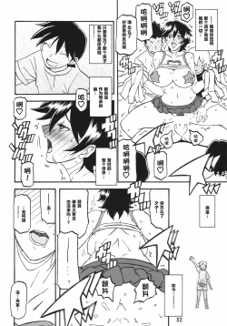 Page 32 of Akebi no Mi - Yuuko Katei