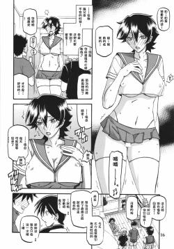 Page 16 of Akebi no Mi - Yuuko AFTER