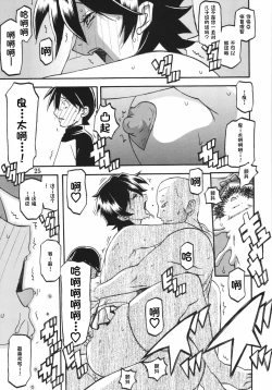 Page 25 of Akebi no Mi - Yuuko AFTER