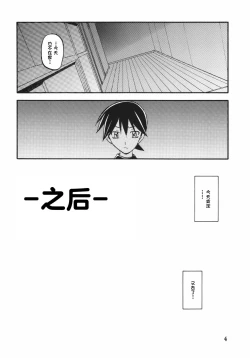 Page 4 of Akebi no Mi - Yuuko AFTER