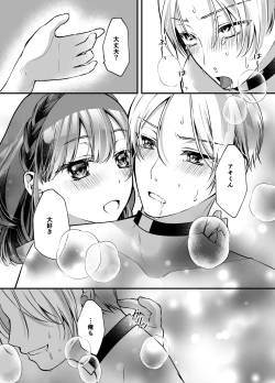 Page 21 of Omegaverse Omnibus Hina x Aki