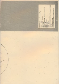 Page 2 of CIRCRE information vol.05