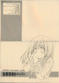 Page 9 of CIRCRE information vol.05