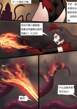 Page 10 of Genshin Maid