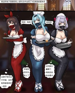 Page 17 of Genshin Maid