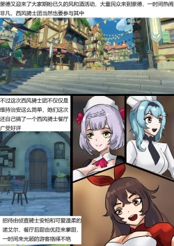 Page 2 of Genshin Maid