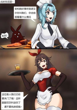 Page 7 of Genshin Maid