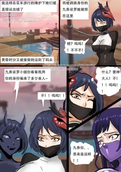 Page 18 of Inazuma Mummy