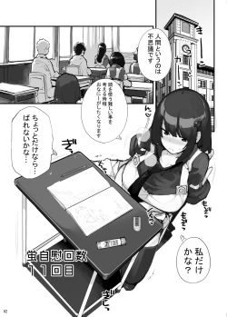 Page 135 of Sei ni Utokatta Watashi wa Class no Danshi to ￮￮￮ Shite Shimaimashita 3