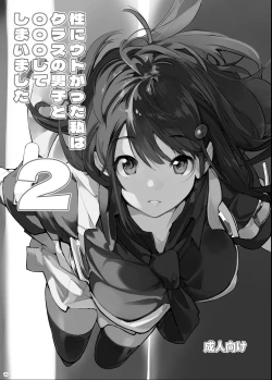 Page 143 of Sei ni Utokatta Watashi wa Class no Danshi to ￮￮￮ Shite Shimaimashita 3