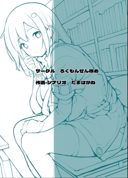 Page 145 of Sei ni Utokatta Watashi wa Class no Danshi to ￮￮￮ Shite Shimaimashita 3