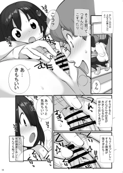 Page 16 of Sei ni Utokatta Watashi wa Class no Danshi to ￮￮￮ Shite Shimaimashita 3