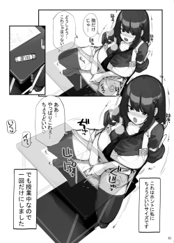 Page 63 of Sei ni Utokatta Watashi wa Class no Danshi to ￮￮￮ Shite Shimaimashita 3