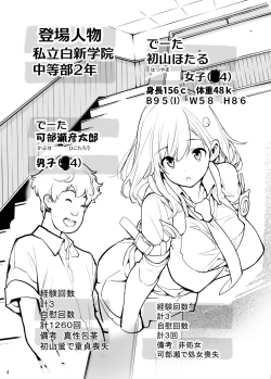 Page 77 of Sei ni Utokatta Watashi wa Class no Danshi to ￮￮￮ Shite Shimaimashita 3