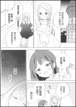 Page 21 of Ojou-sama wa Yuri Maid ni Hasamaritakunai! | 大小姐不想夹在百合女仆中间!