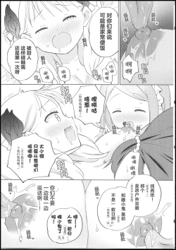 Page 32 of Ojou-sama wa Yuri Maid ni Hasamaritakunai! | 大小姐不想夹在百合女仆中间!