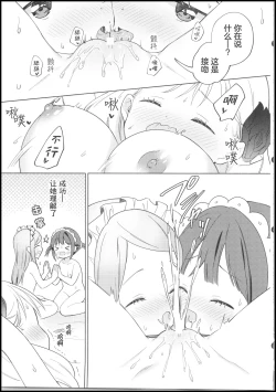 Page 38 of Ojou-sama wa Yuri Maid ni Hasamaritakunai! | 大小姐不想夹在百合女仆中间!