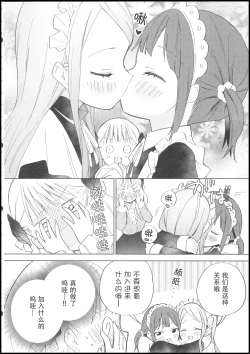 Page 7 of Ojou-sama wa Yuri Maid ni Hasamaritakunai! | 大小姐不想夹在百合女仆中间!