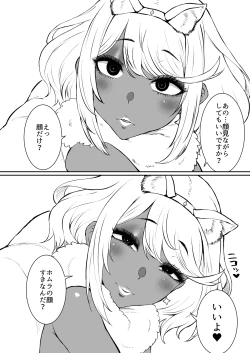Page 13 of ある日—ホムラがいなくなった。