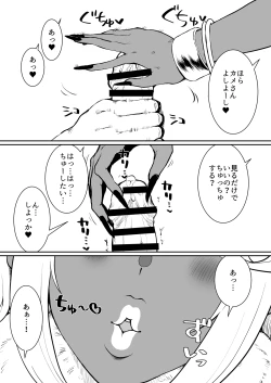 Page 14 of ある日—ホムラがいなくなった。