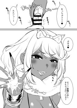 Page 15 of ある日—ホムラがいなくなった。