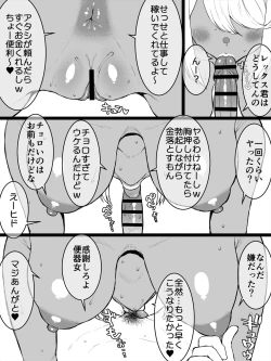 Page 7 of ある日—ホムラがいなくなった。