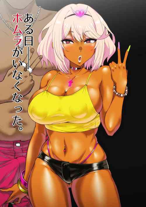 Download ある日—ホムラがいなくなった。