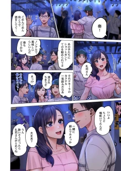 Page 70 of Fuufu Koukan31-33