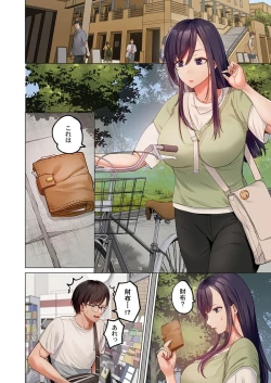 Page 8 of Fuufu Koukan31-33