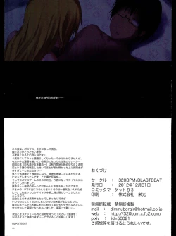 Page 15 of POCOCHINM@STER