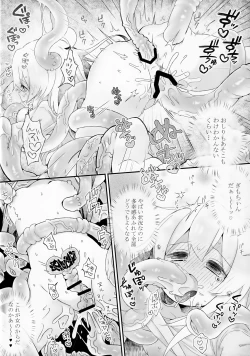 Page 11 of Konna no Shiranai!!!