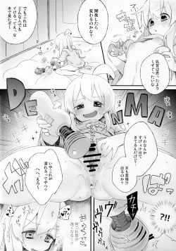 Page 5 of Konna no Shiranai!!!