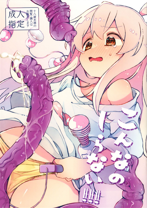 Download Konna no Shiranai!!!