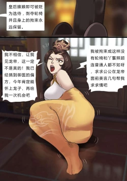 Page 13 of [King} Concubines